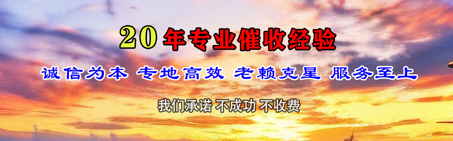 海曙追债公司