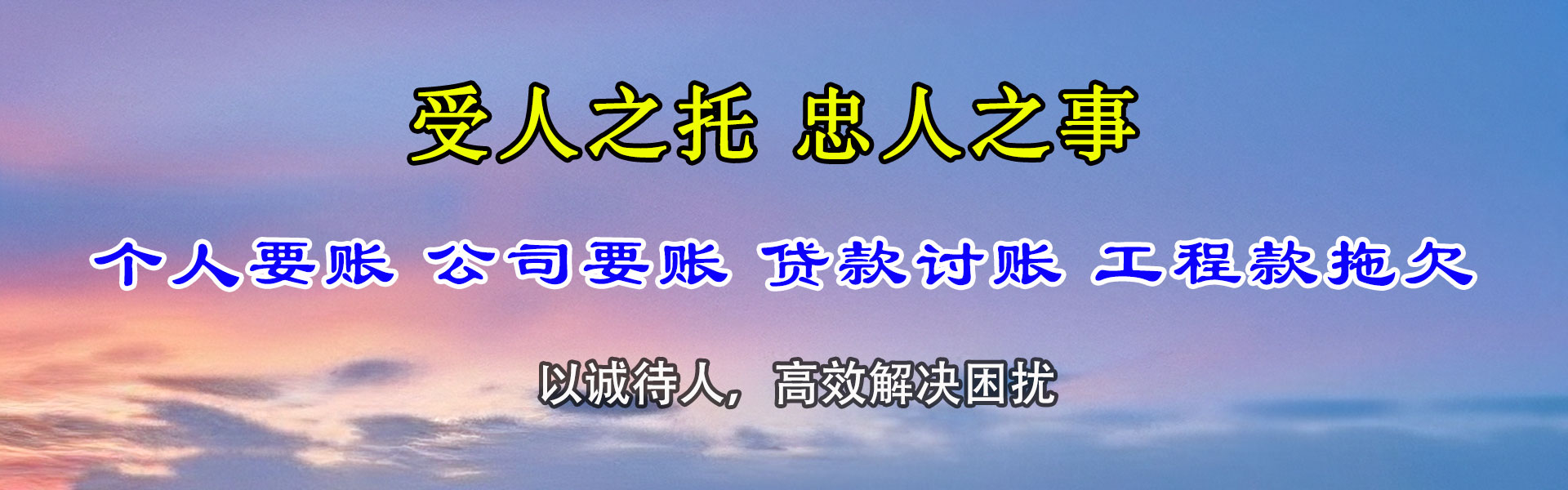 海曙要账公司